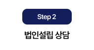 step2
