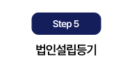 step5